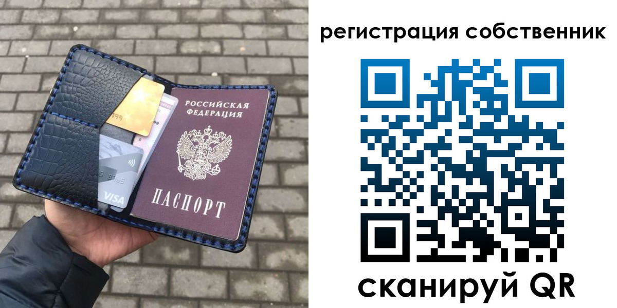 временная регистрация в квартире в Брянске